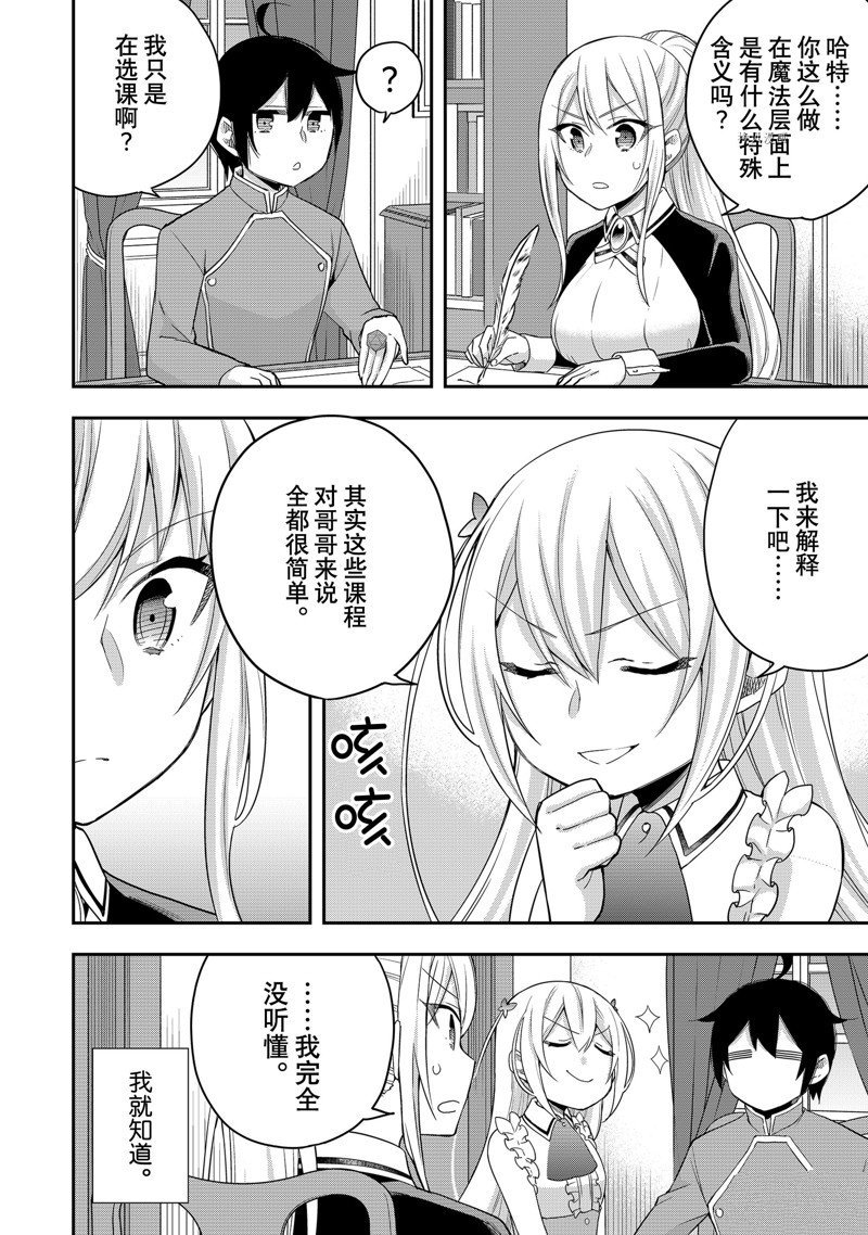 第31话 试看版