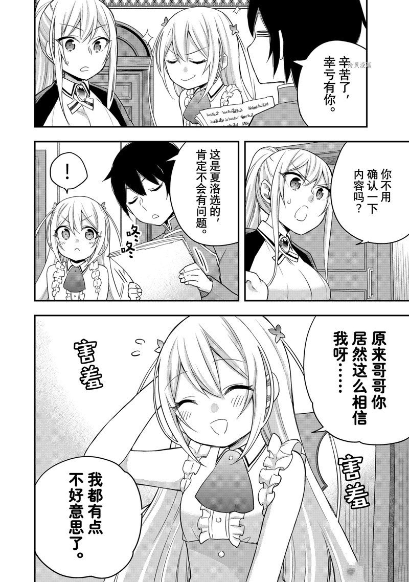 第31话 试看版