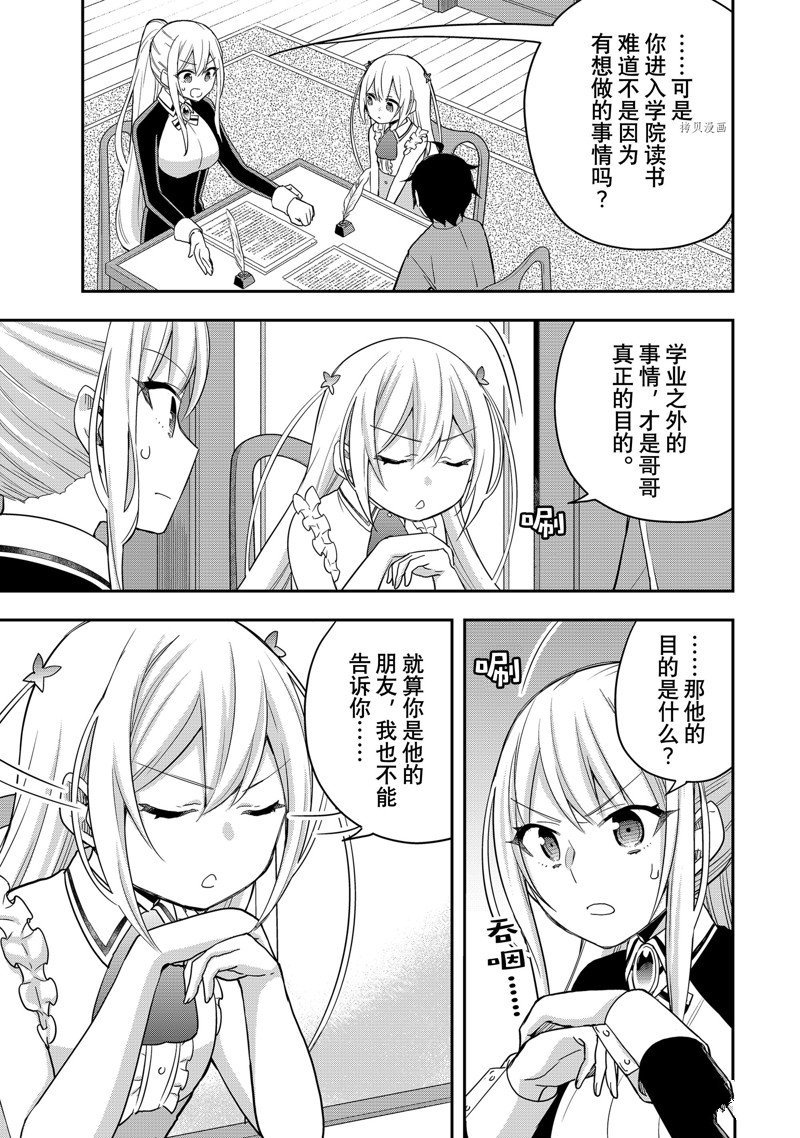 第31话 试看版