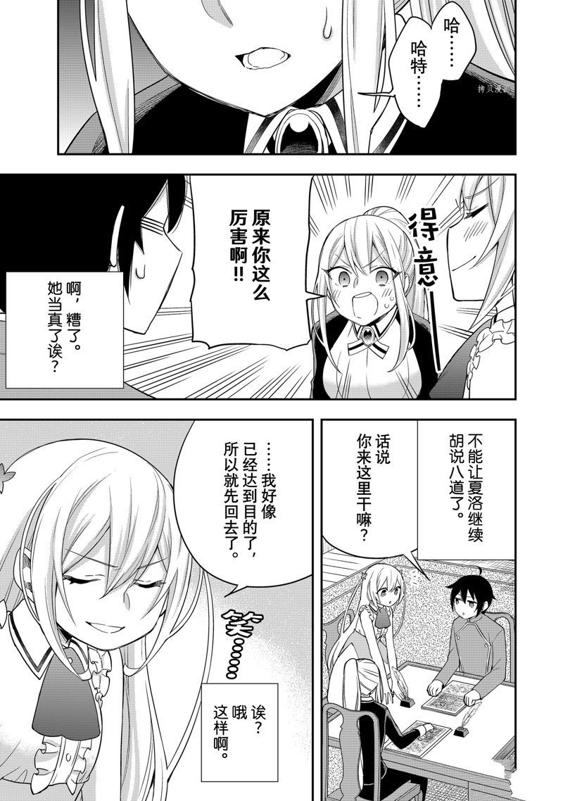 第31话 试看版