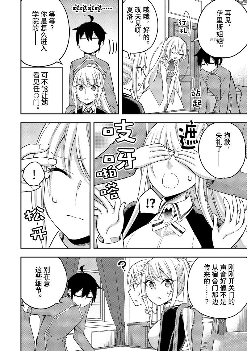第31话 试看版
