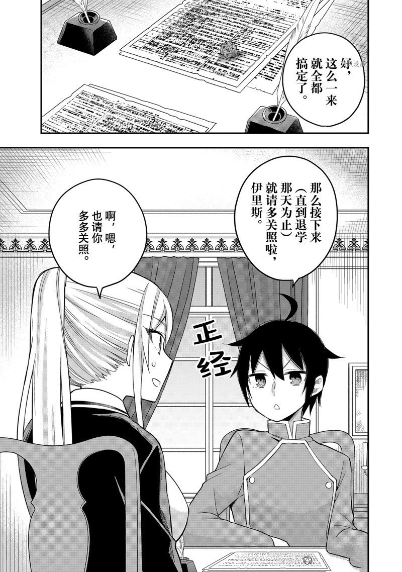 第31话 试看版