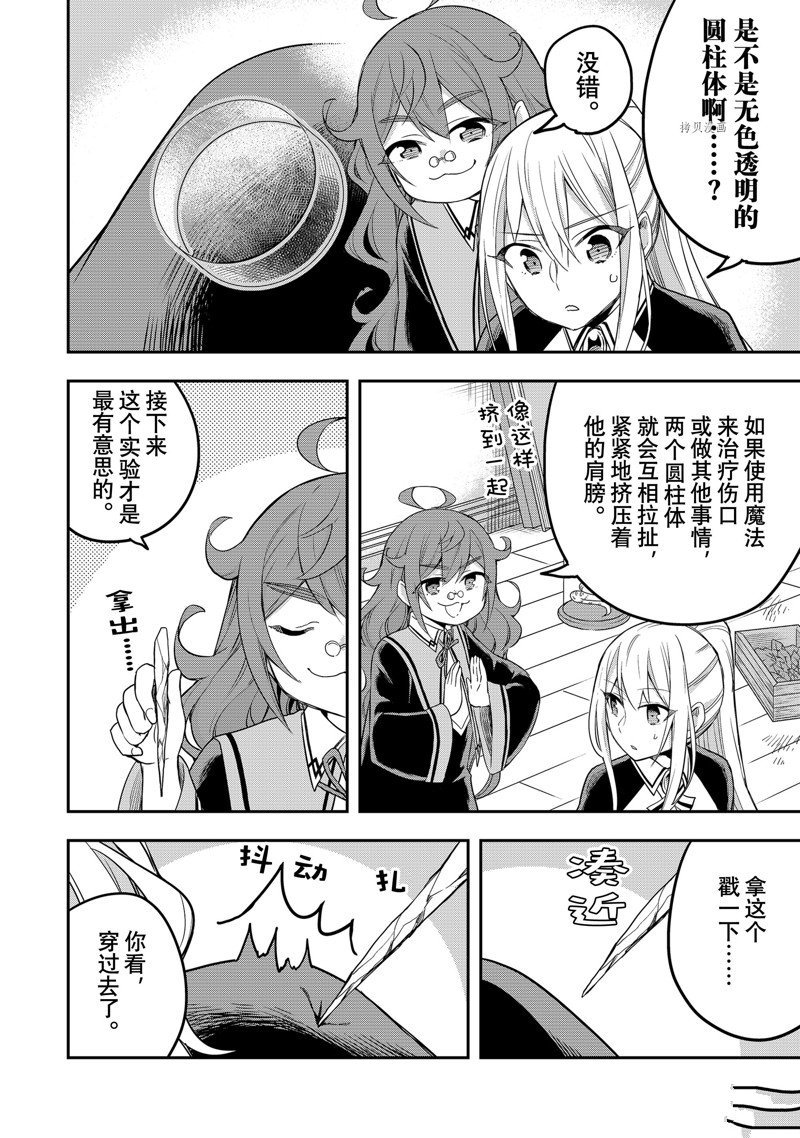 第32话 试看版