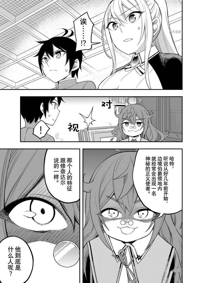 第32话 试看版