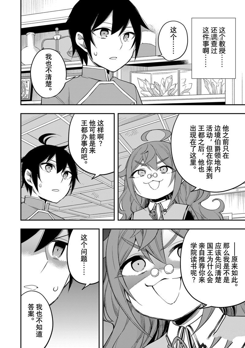 第32话 试看版