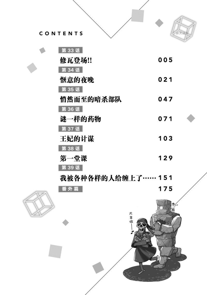 第33话 试看版