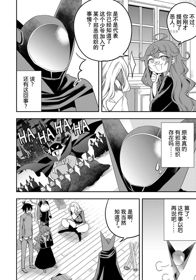 第33话 试看版