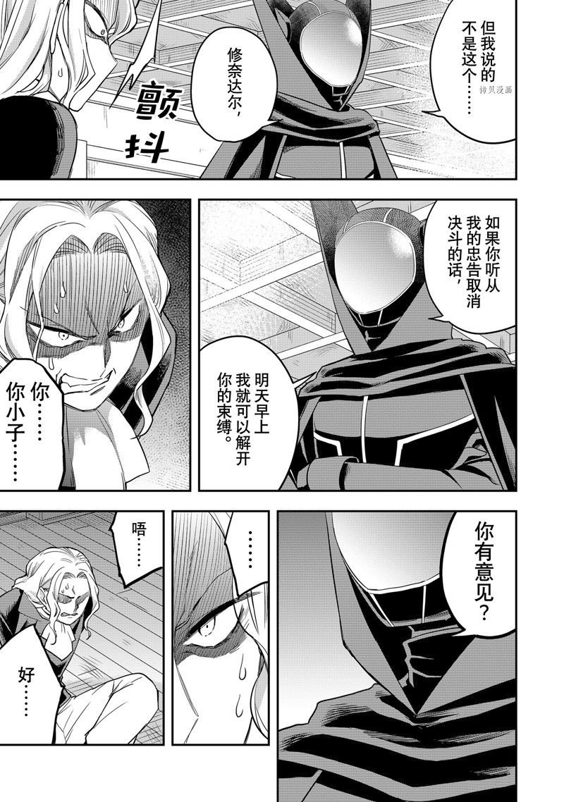 第33话 试看版