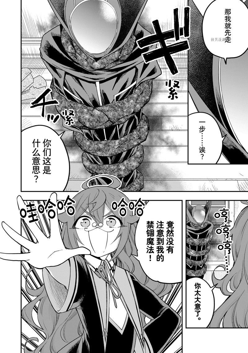 第33话 试看版