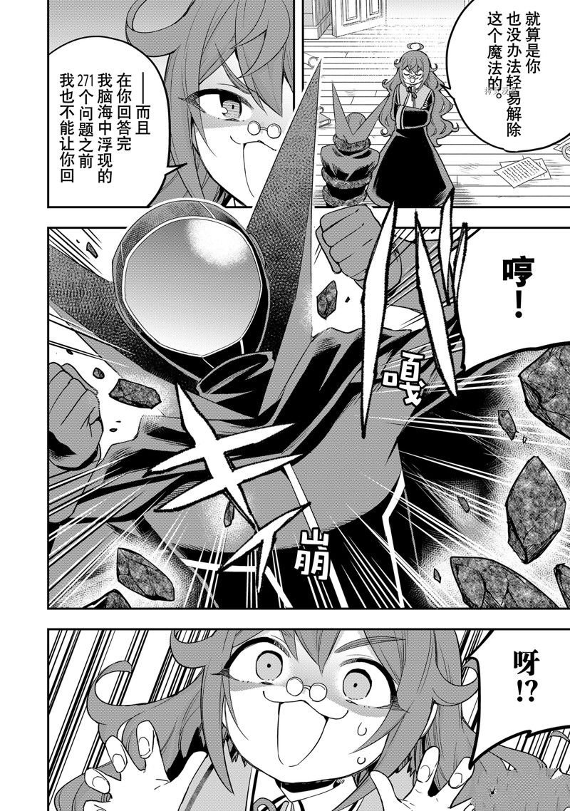 第33话 试看版