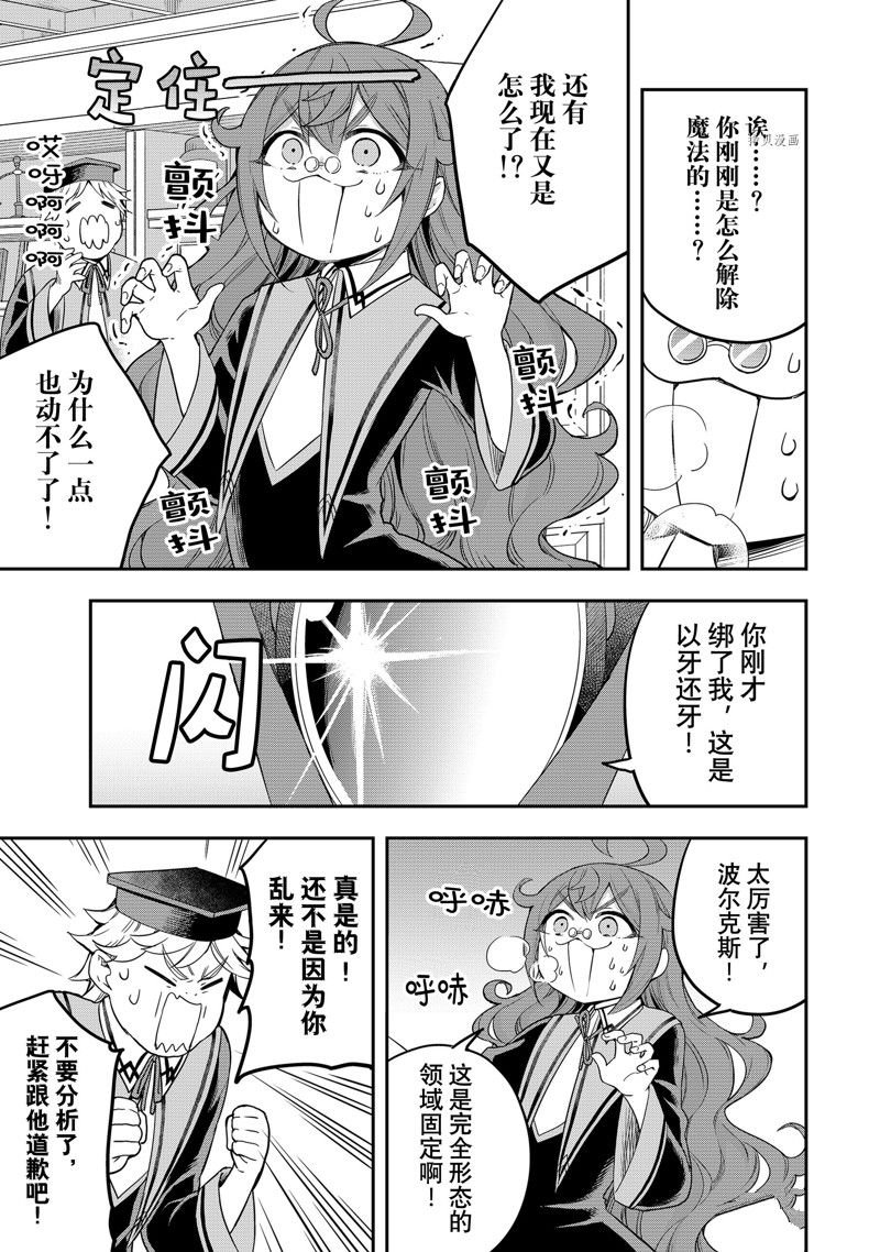 第33话 试看版