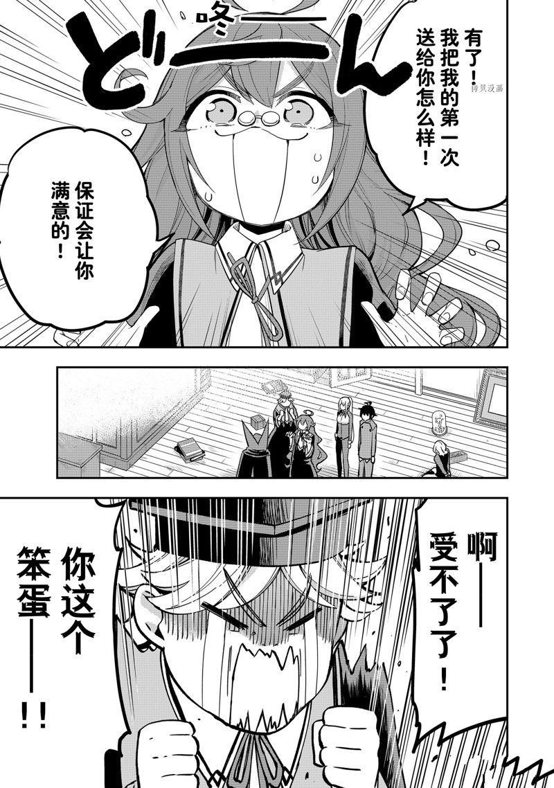 第33话 试看版