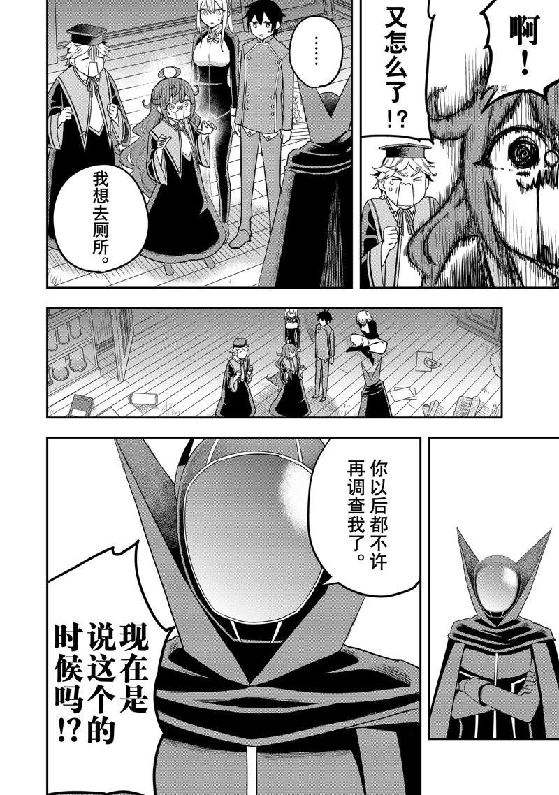 第33话 试看版