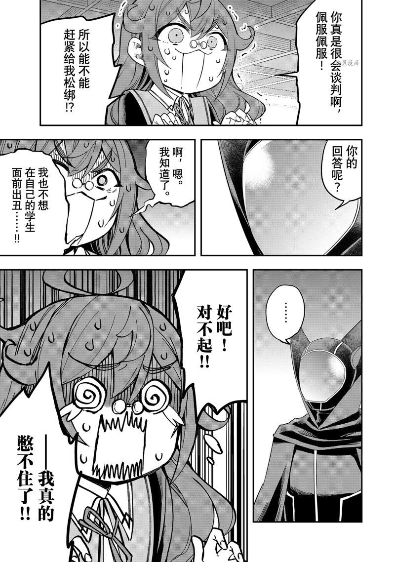 第33话 试看版