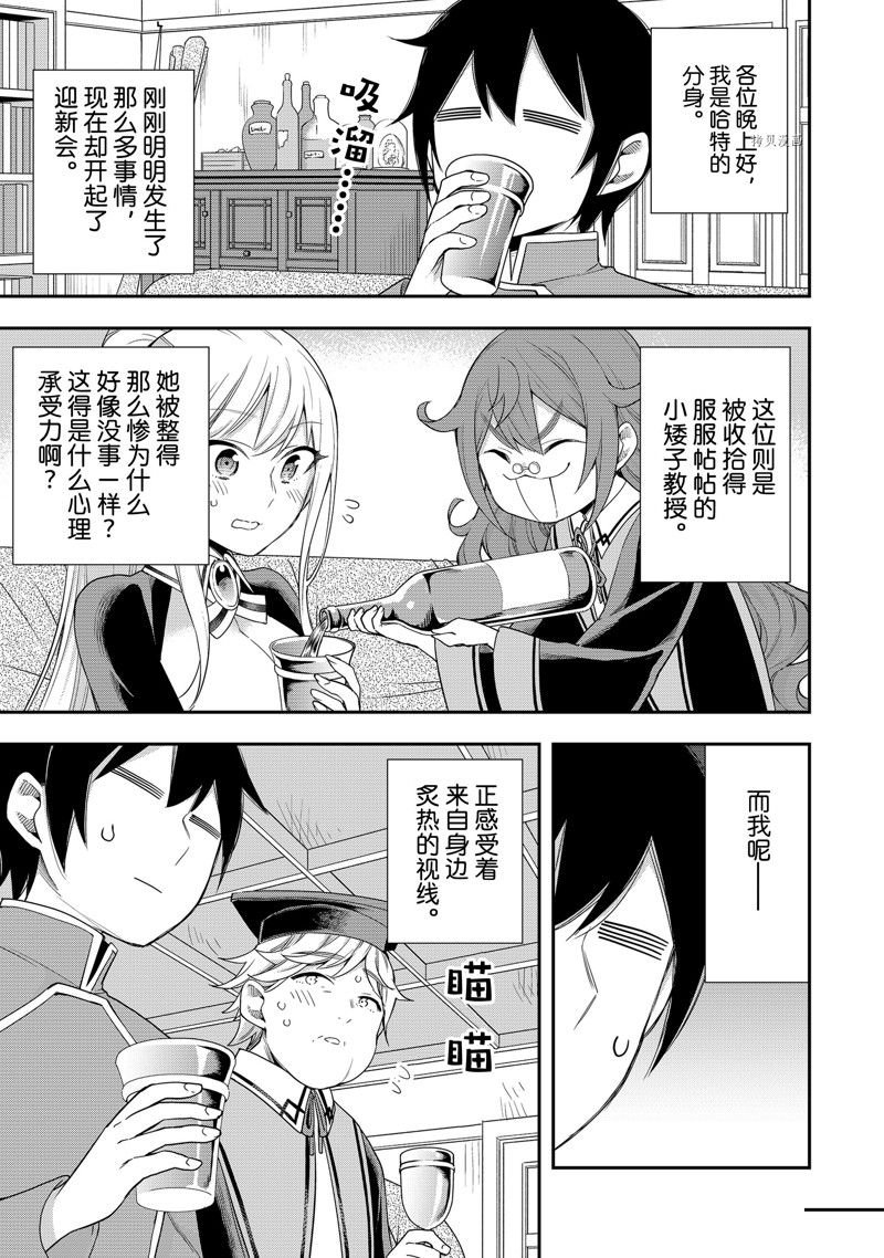 第34话 试看版