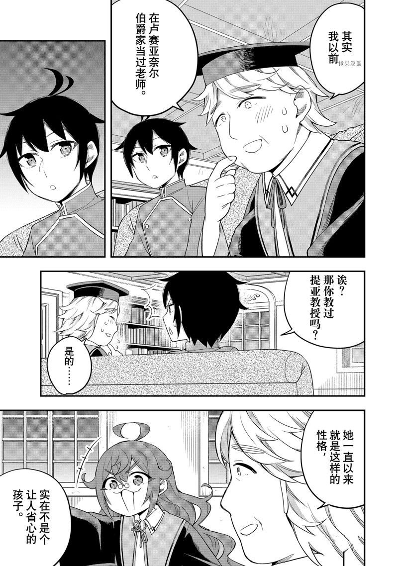 第34话 试看版