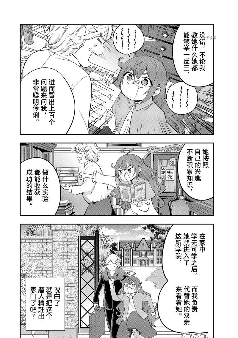 第34话 试看版