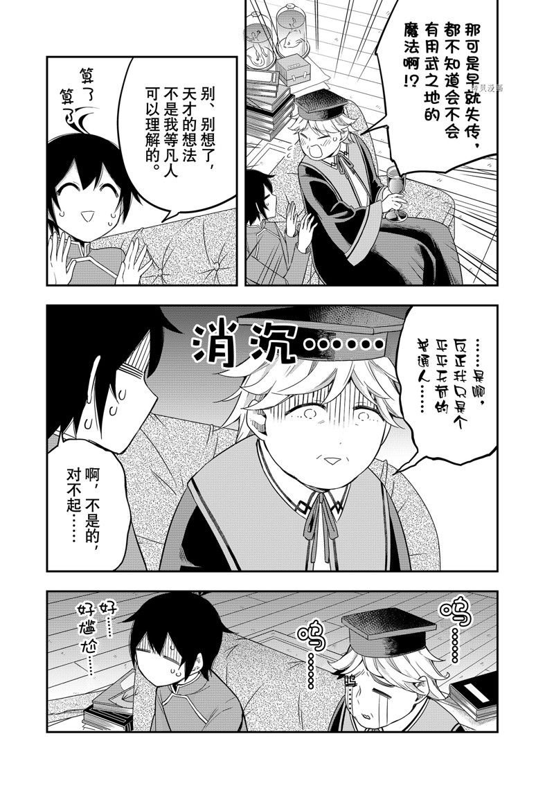 第34话 试看版
