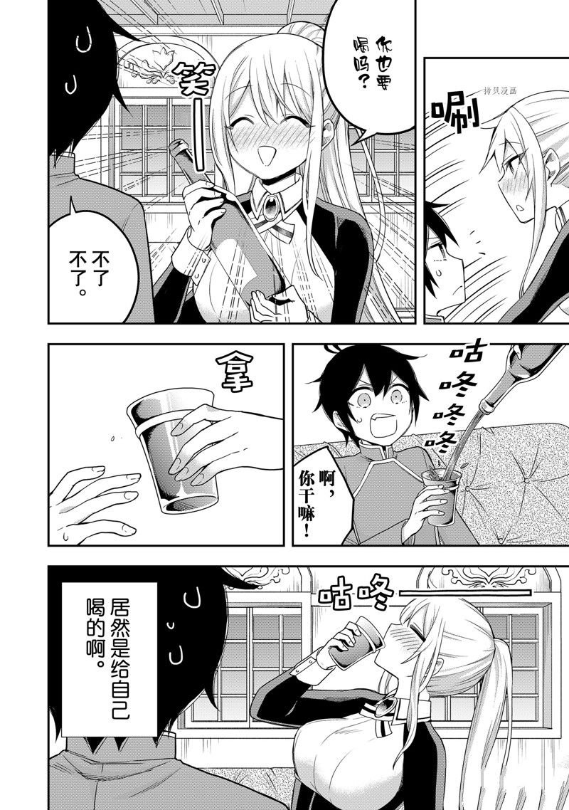 第34话 试看版