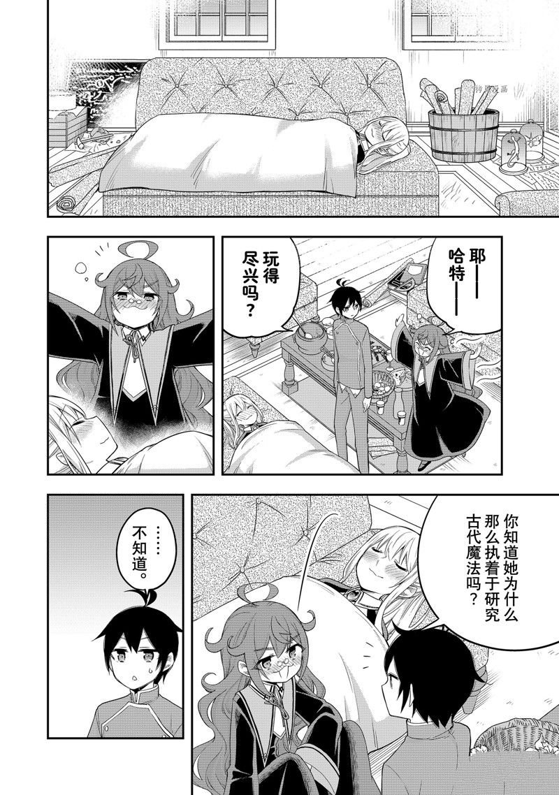 第34话 试看版