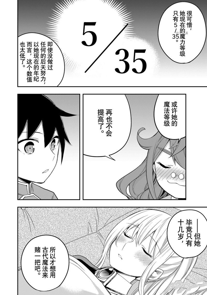 第34话 试看版