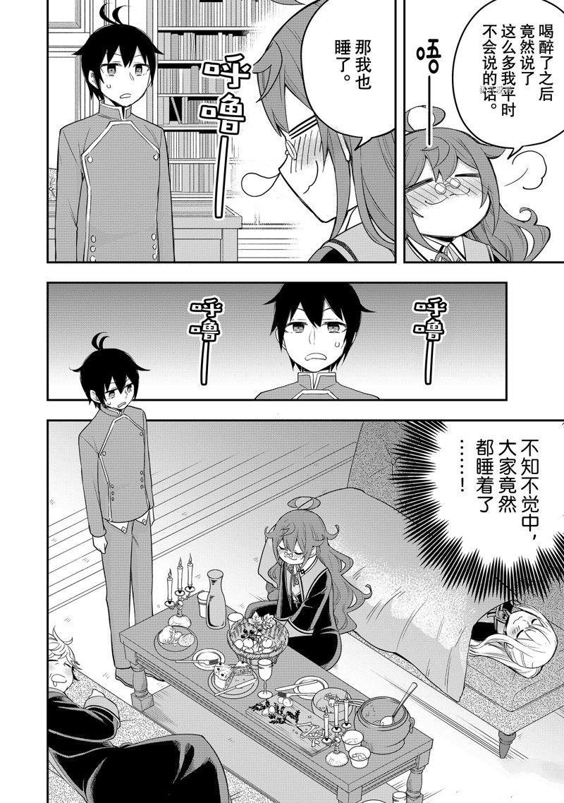 第34话 试看版