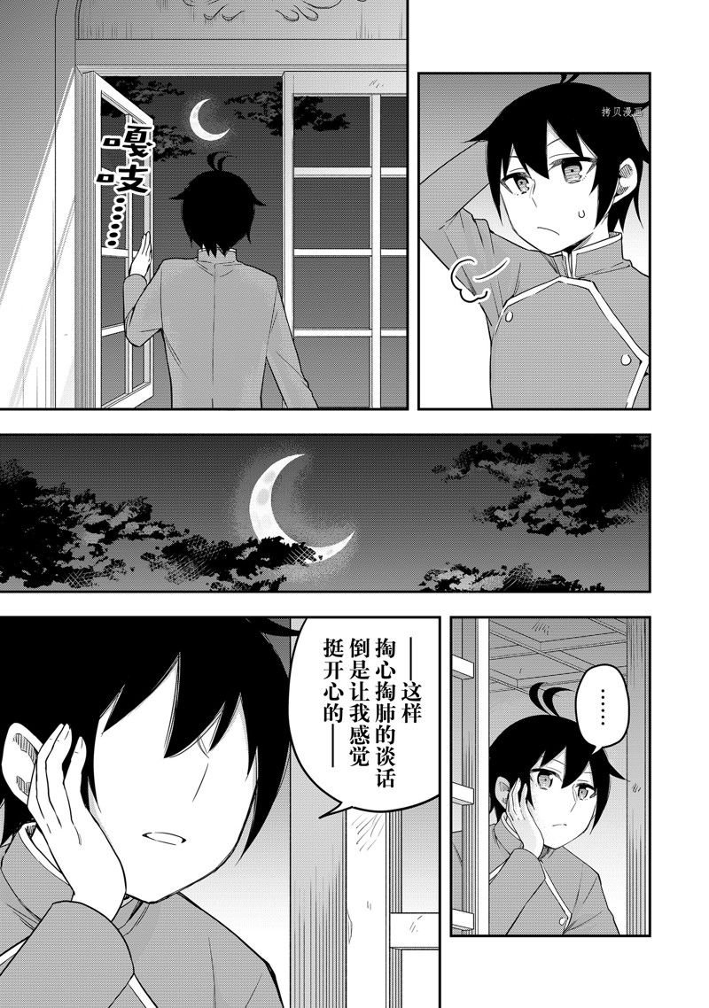 第34话 试看版