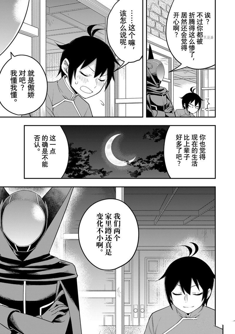 第34话 试看版