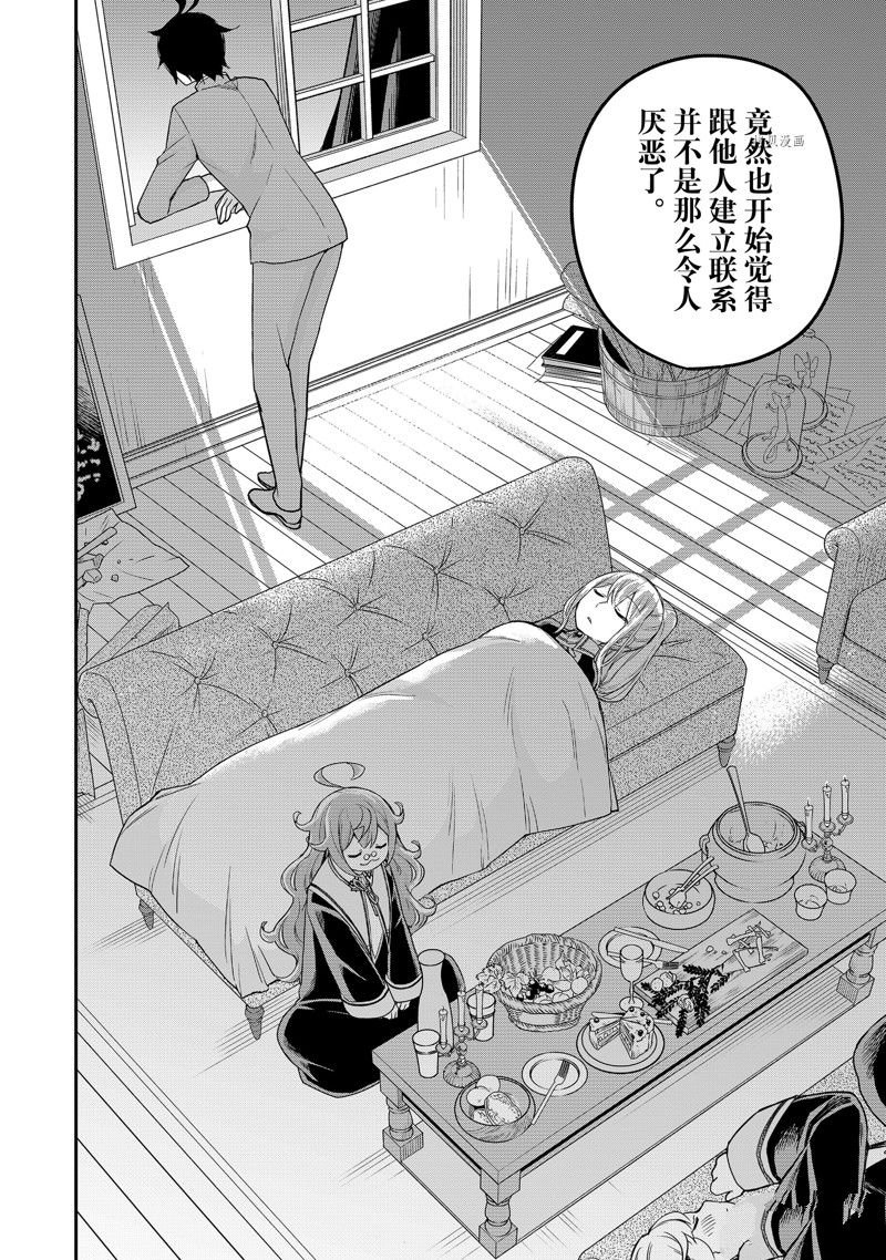 第34话 试看版