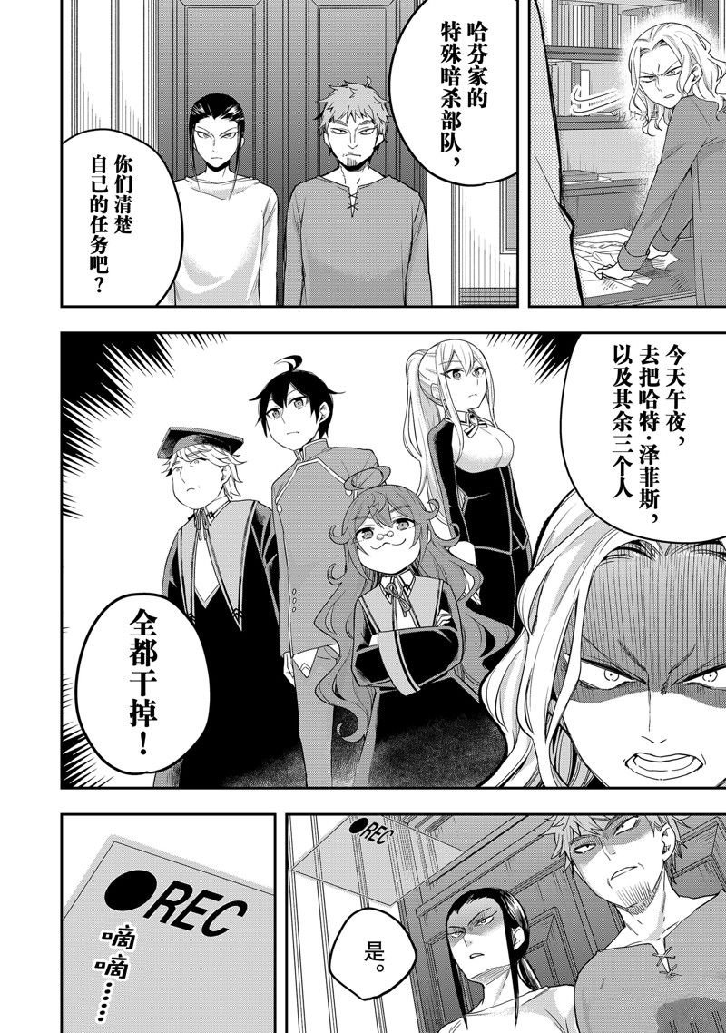 第34话 试看版