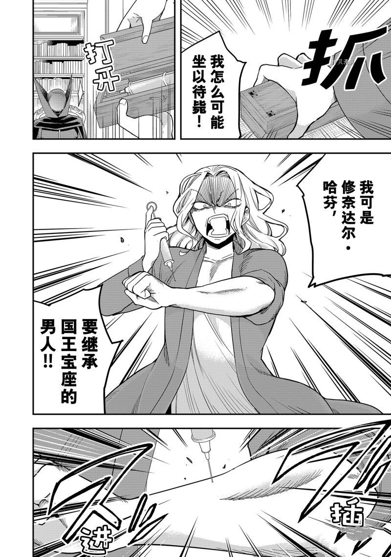 第36话 试看版