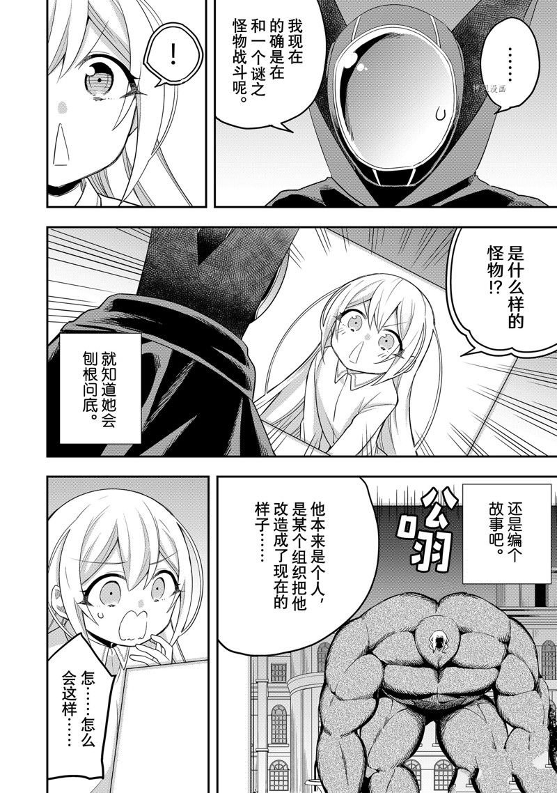 第36话 试看版