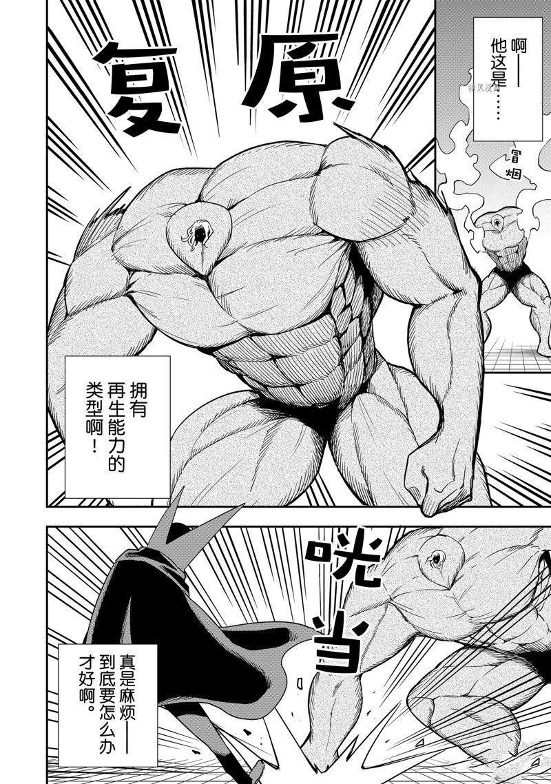 第36话 试看版