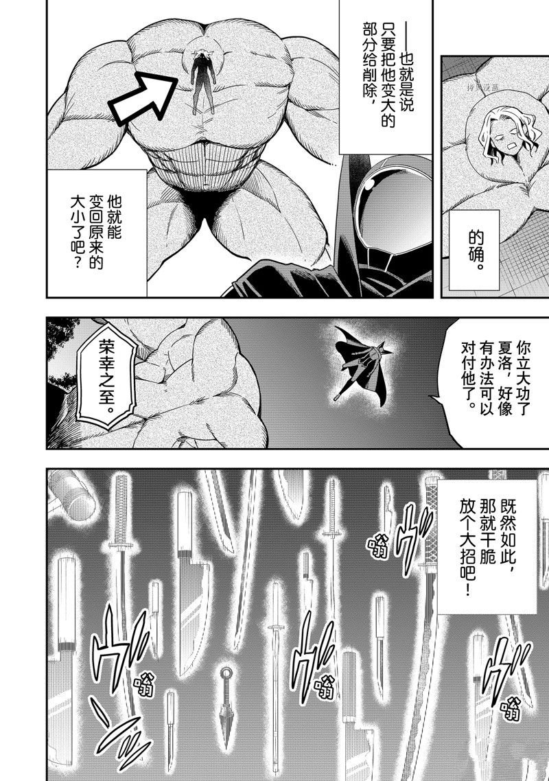 第36话 试看版