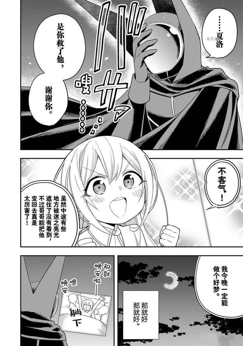 第36话 试看版