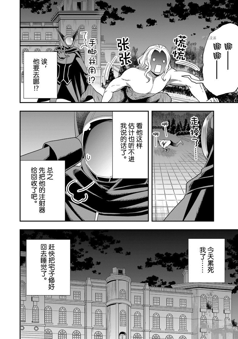 第36话 试看版