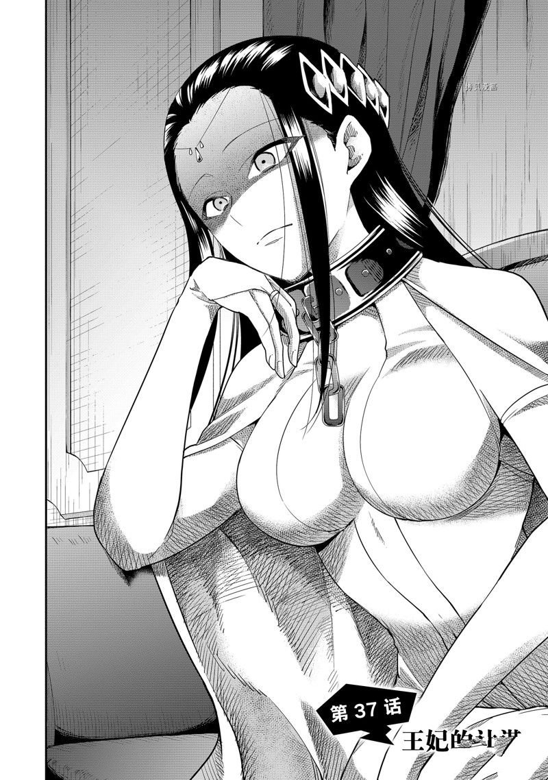 第37话 试看版