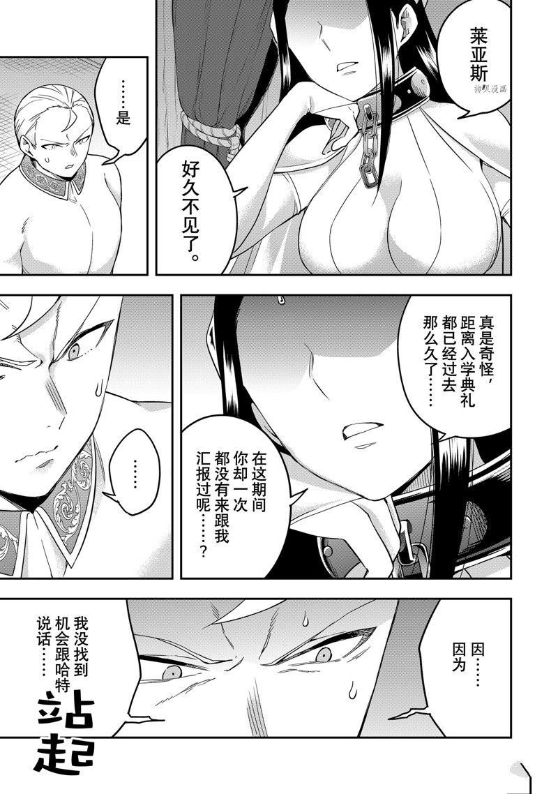 第37话 试看版