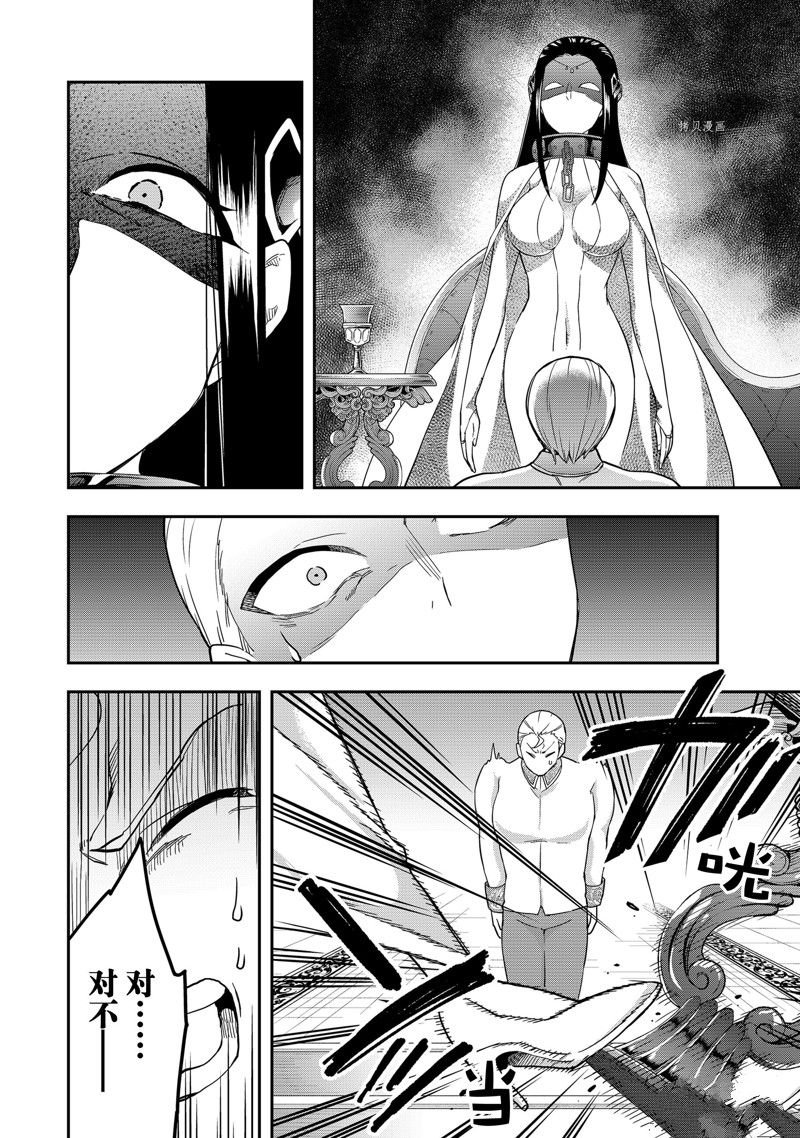 第37话 试看版