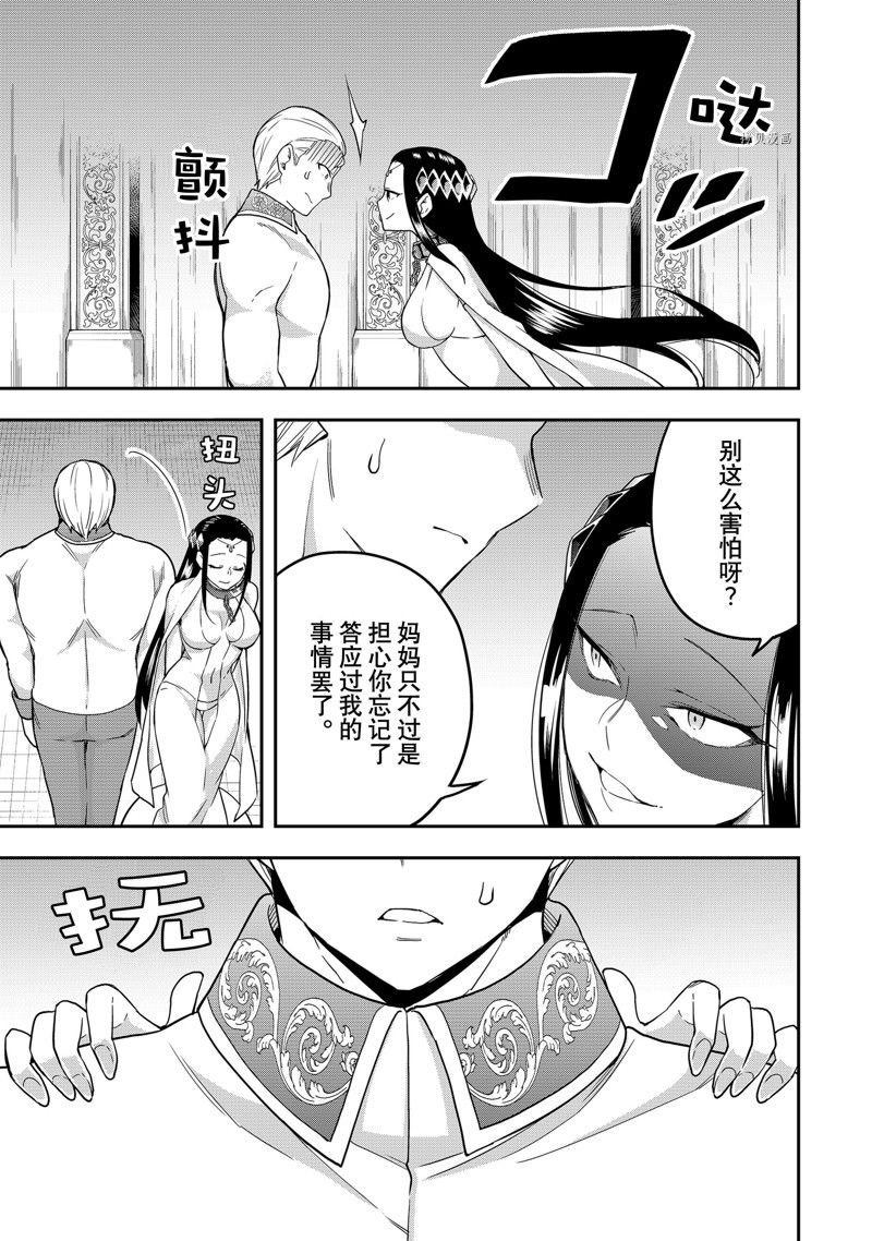 第37话 试看版