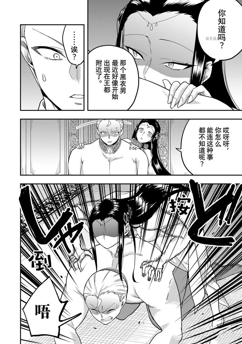 第37话 试看版