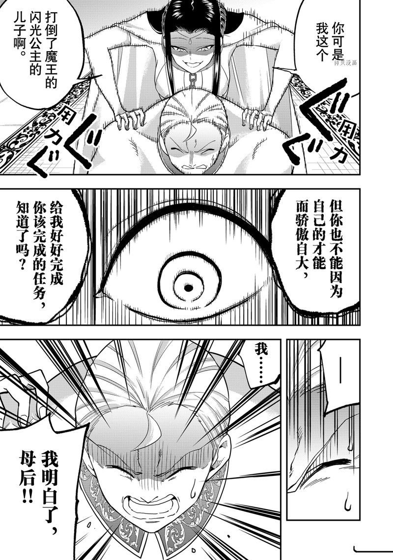 第37话 试看版