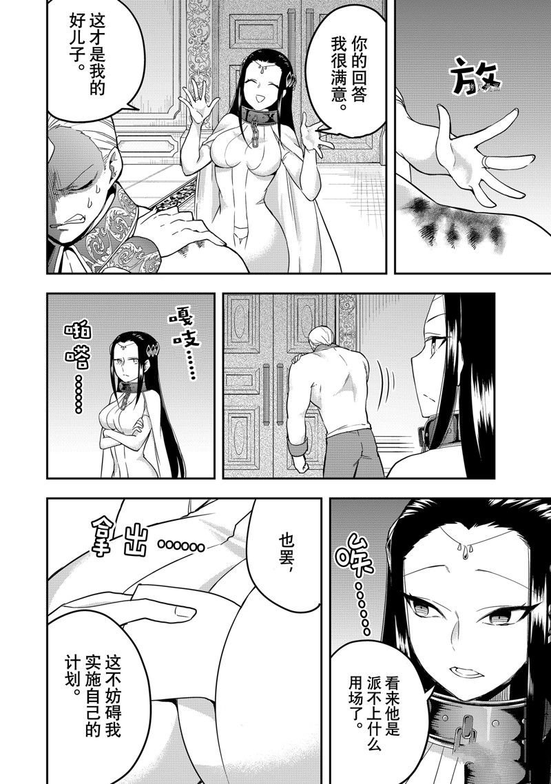 第37话 试看版