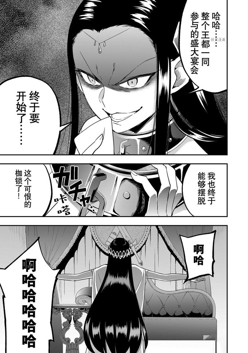 第37话 试看版