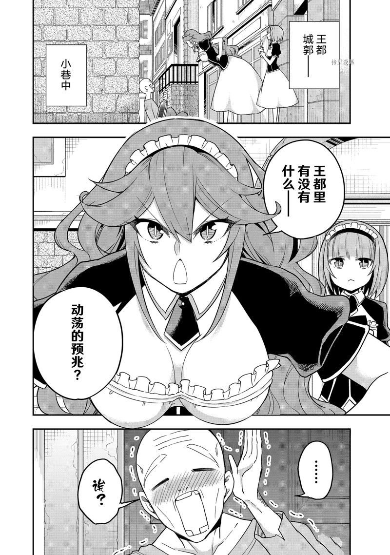 第37话 试看版
