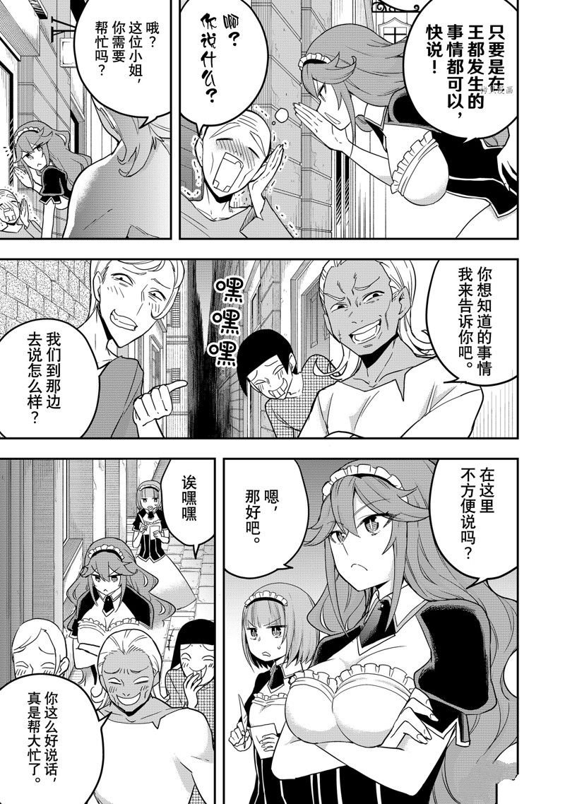 第37话 试看版