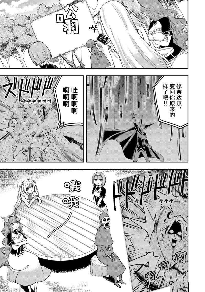 第37话 试看版