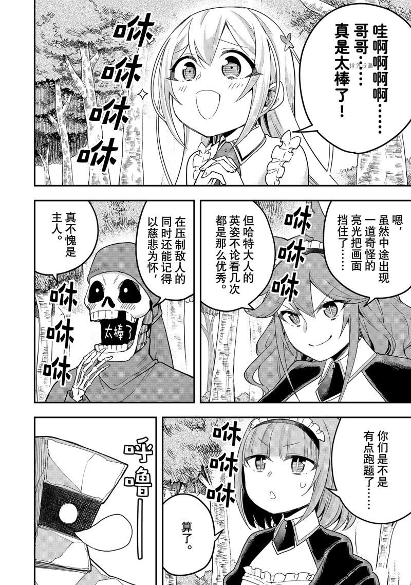 第37话 试看版