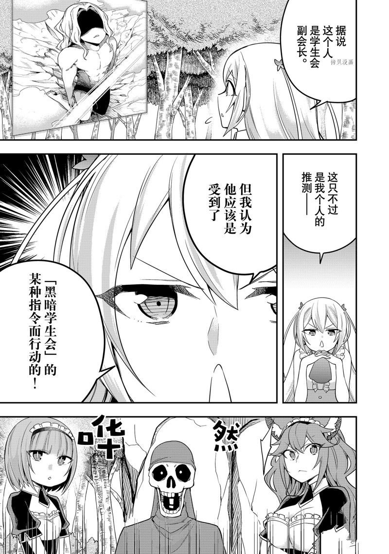 第37话 试看版