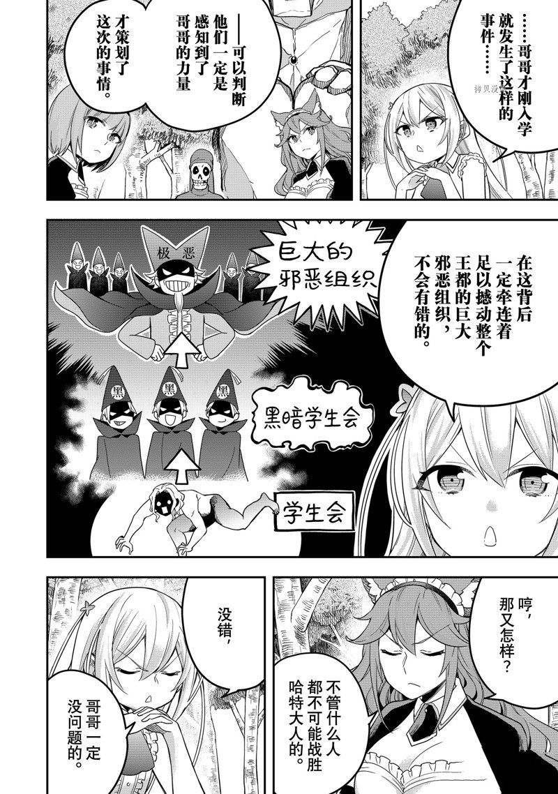 第37话 试看版